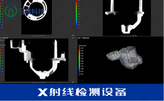 工業X-RAY檢測設備