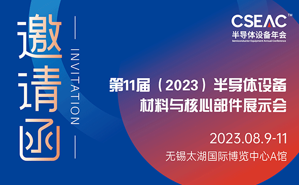 芯片振興 裝備先行 | 第11屆半導體設備材料與核心部件展，日聯科技工業CT點亮“芯”未來