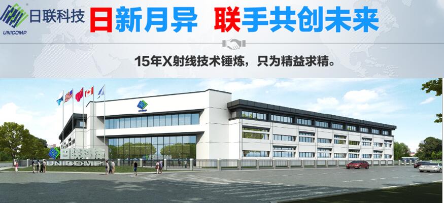 日新月異，聯手共創(chuàng)未來----日聯科技新入職員工培訓總結