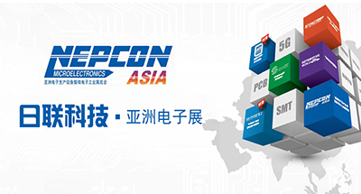 2019 NEPCON ASIA亞洲電子展，日聯科技展示智能化解決方案