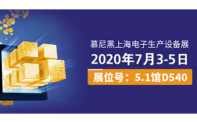 以匠心致創新，慕尼黑上海電子生產設備展，日聯科技將帶來新驚喜